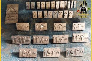 شماره کوب و علامت برق گرفتگی برای پایه بتنی اچ