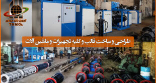 اولین خط تولید کاملا ایرانی پایه گرد بتنی پیش تنیده به روش سانتریفیوژ در کرمان